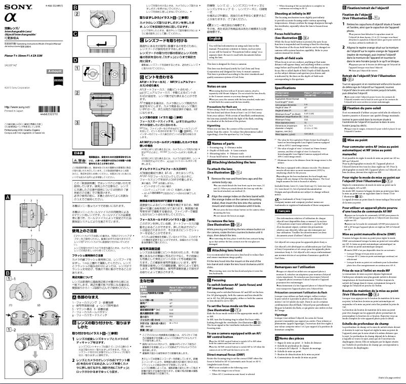 Image de la première page du manuel de l'appareil Planar T* 50mm f1.4 ZA SSM