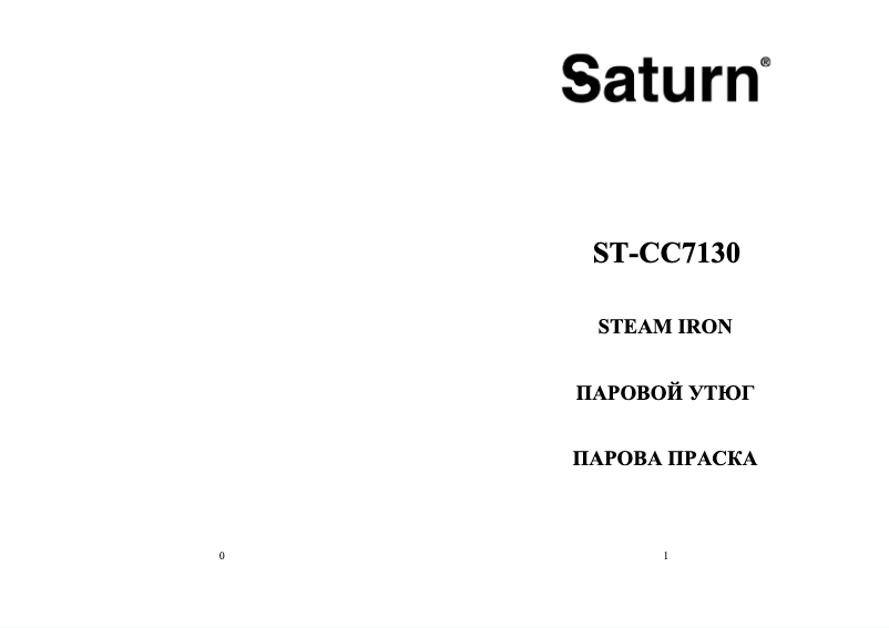 Page 1 de la notice Manuel utilisateur Saturn ST-CC7130