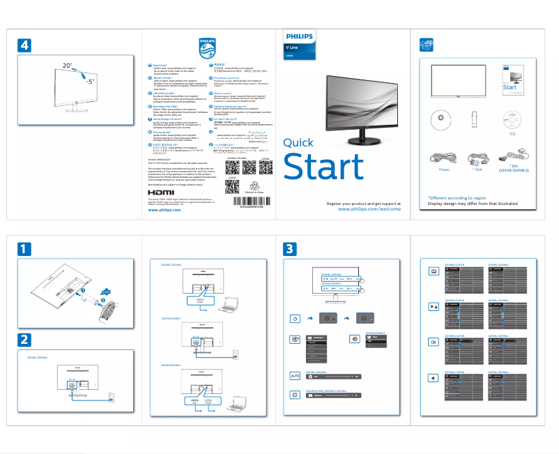 Page 1 de la notice Guide de démarrage rapide Philips 220V8LL