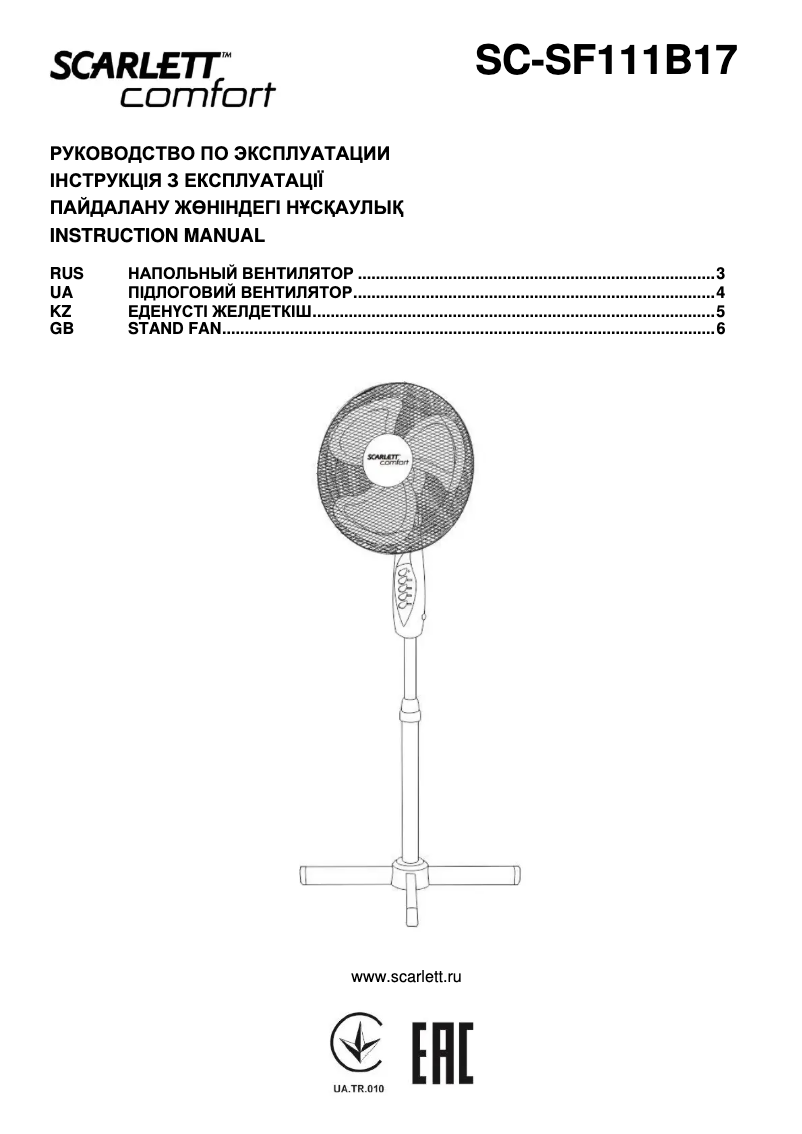 Page 1 de la notice Manuel utilisateur Scarlett SC-SF111B37