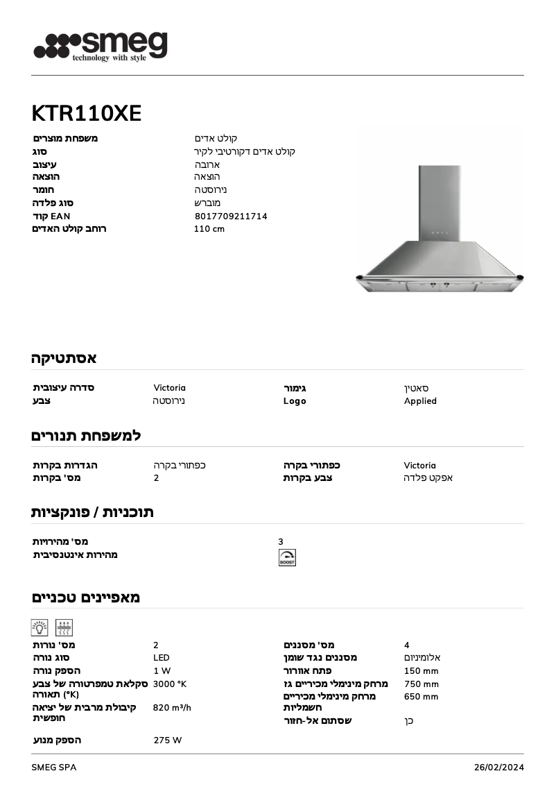 Page 1 de la notice Fiche technique Smeg KTR110XE