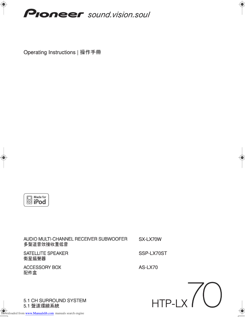 Page 1 de la notice Manuel utilisateur Pioneer HTP-LX70