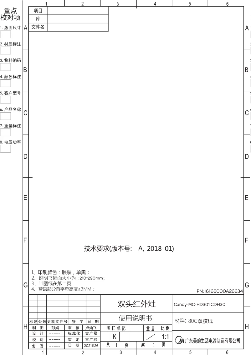 Image de la première page du manuel de l'appareil CDH 30