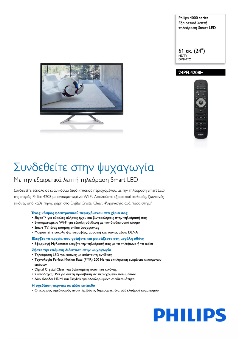 Image de la première page du manuel de l'appareil 24PFL4208H