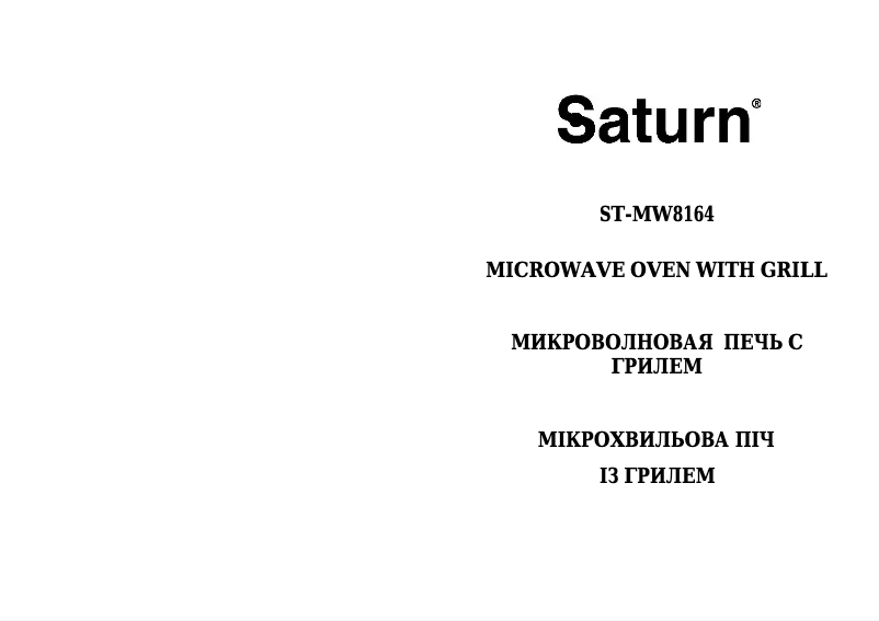 Page n°1 - Manuel utilisateur Saturn ST-MW8164