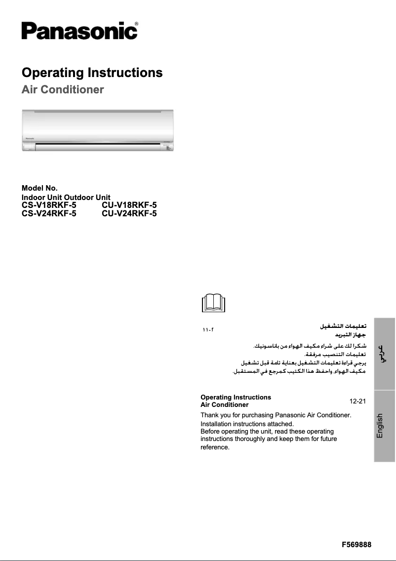Image de la première page du manuel de l'appareil CS-V24RKF-5