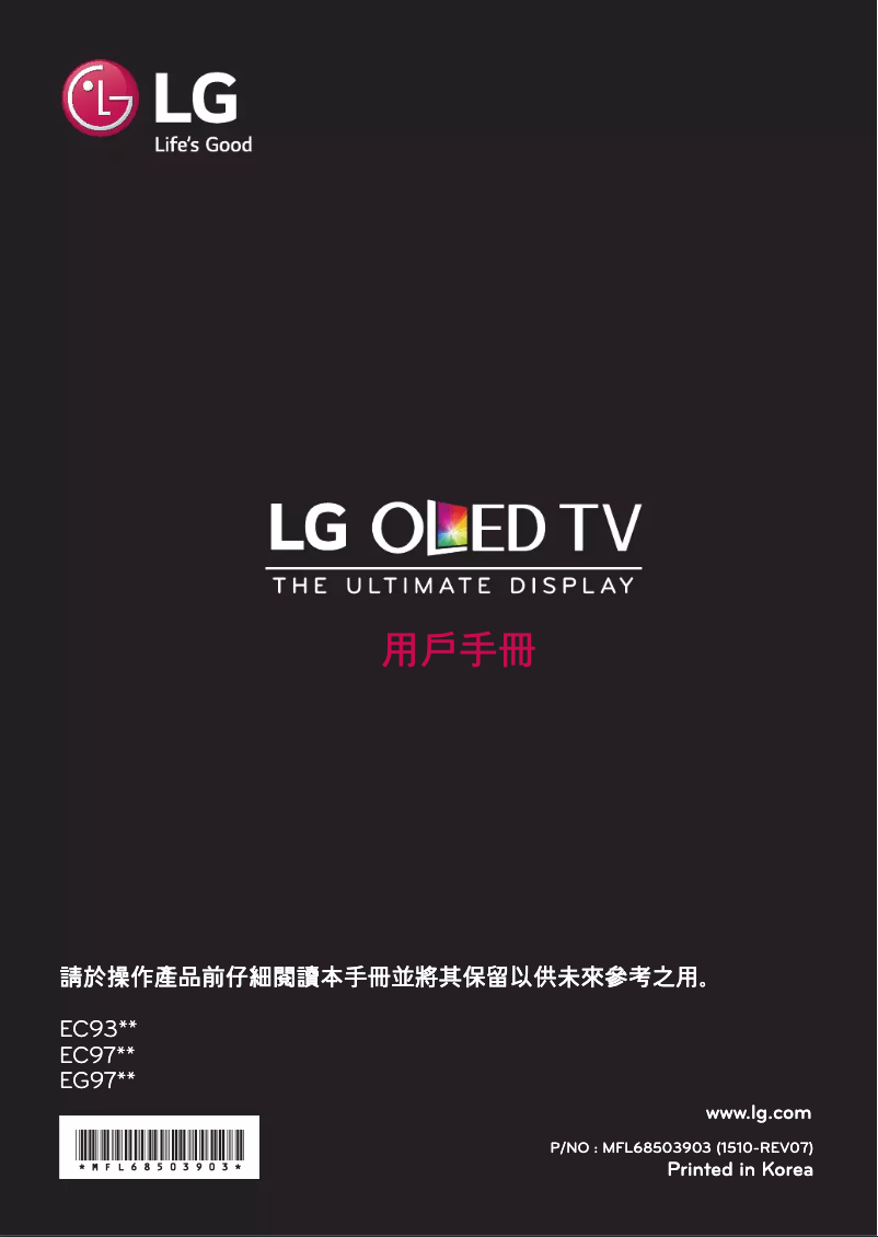 Image de la première page du manuel de l'appareil 77EG9700