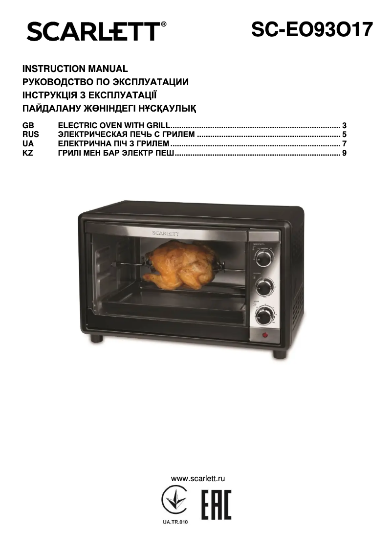 Image de la première page du manuel de l'appareil SC-EO93O17