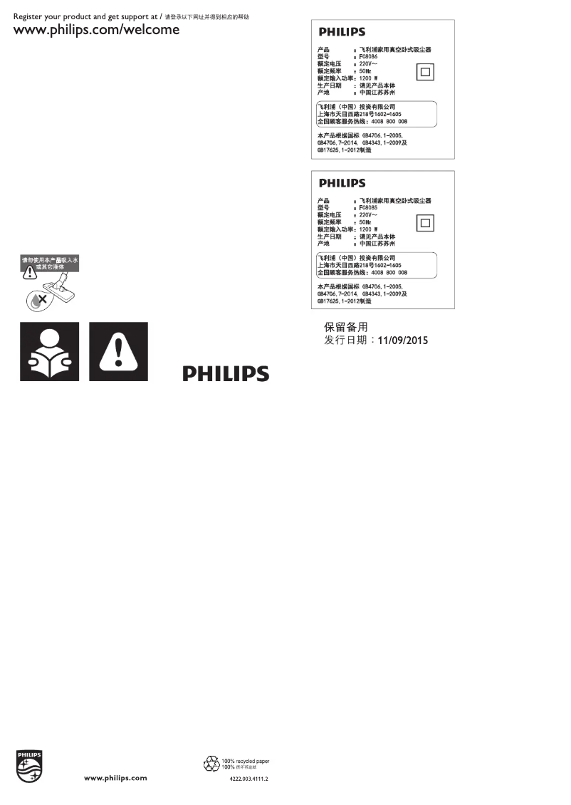 Page 1 de la notice Manuel utilisateur Philips EasyGo FC8086