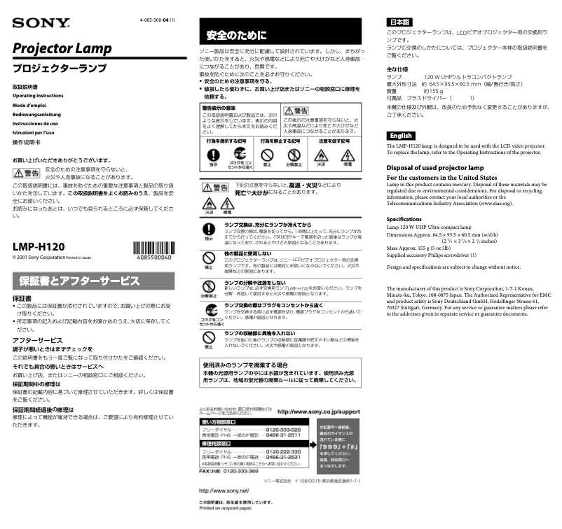 Page 1 de la notice Manuel utilisateur Sony LMP-H120