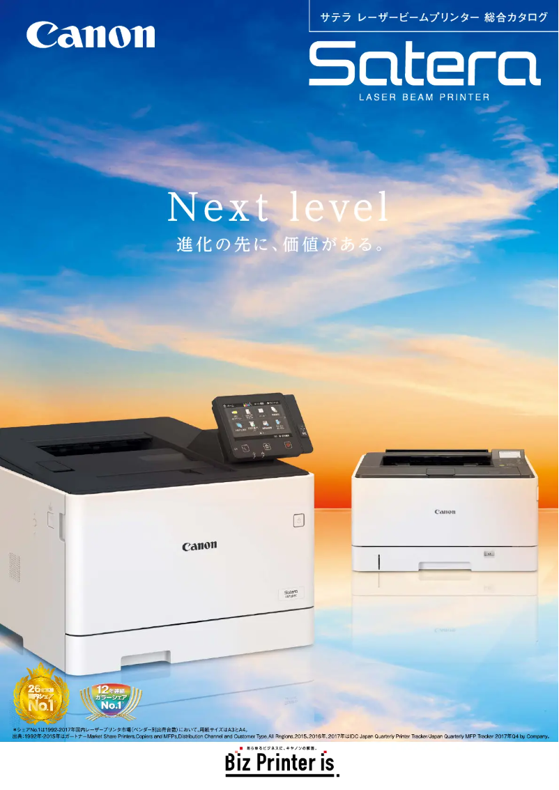 Image de la première page du manuel de l'appareil Satera LBP651C