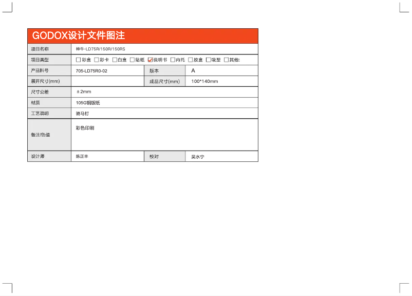 Image de la première page du manuel de l'appareil LD150RS