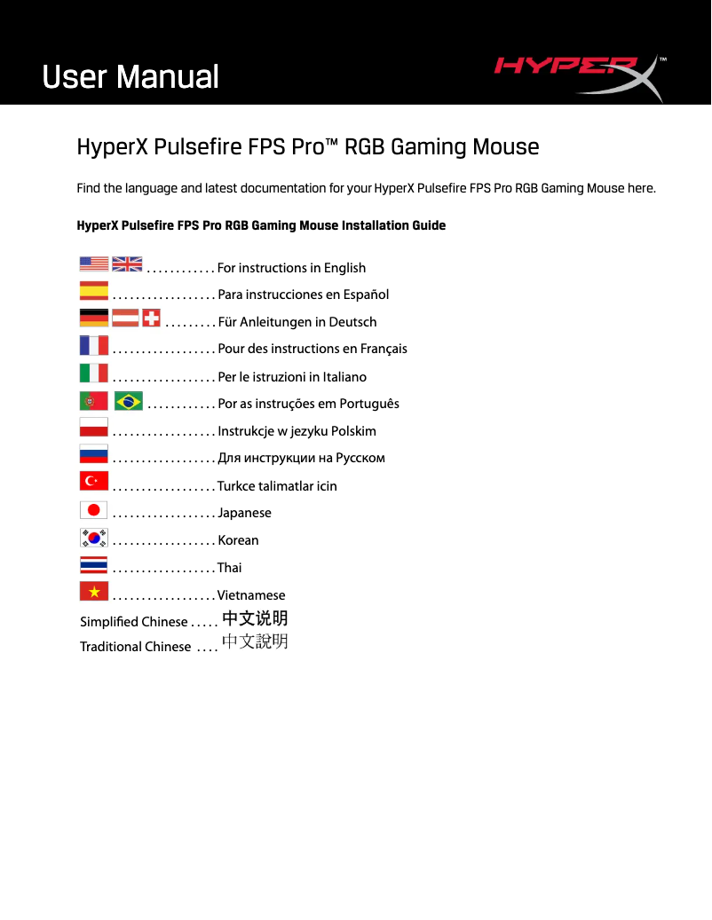 Page n°1 - Manuel utilisateur HyperX Pulsefire FPS Pro