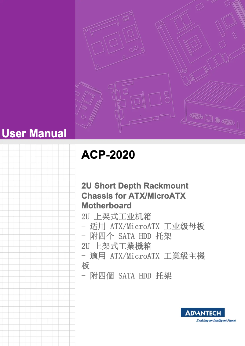 Page n°1 - Manuel utilisateur Advantech ACP-2020G-85Z