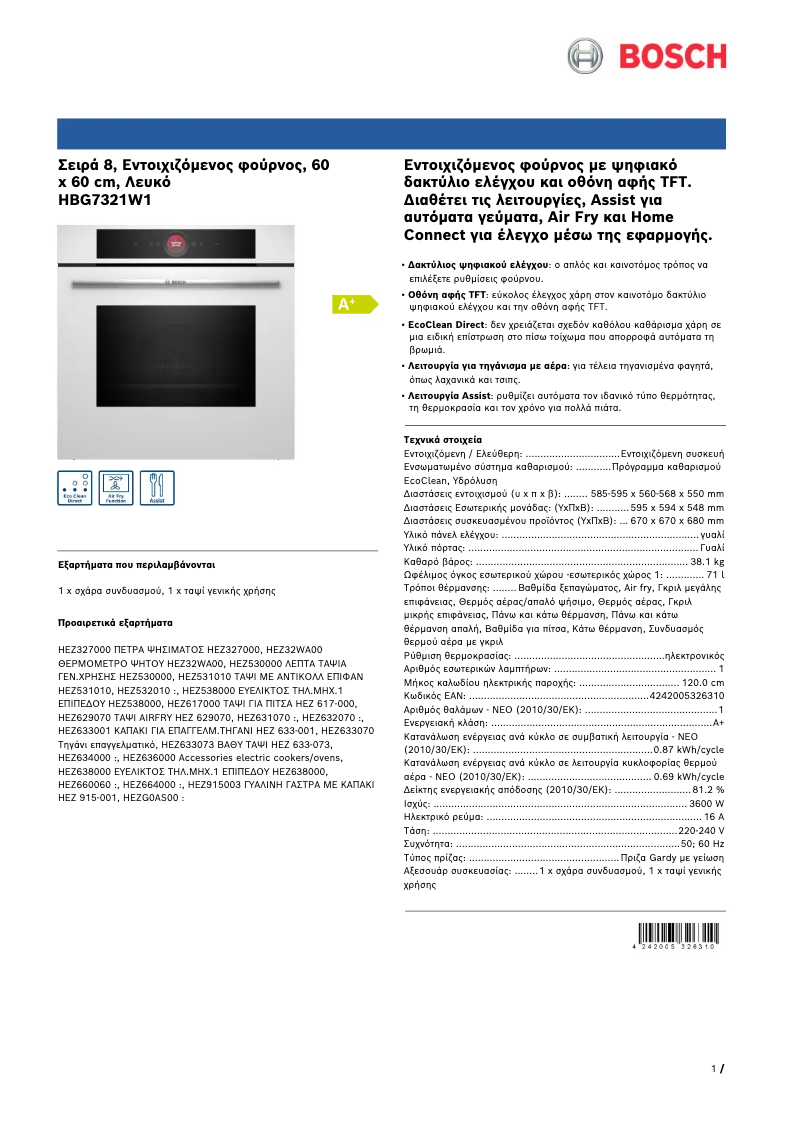 Page 1 de la notice Fiche technique Bosch HBG7321W1