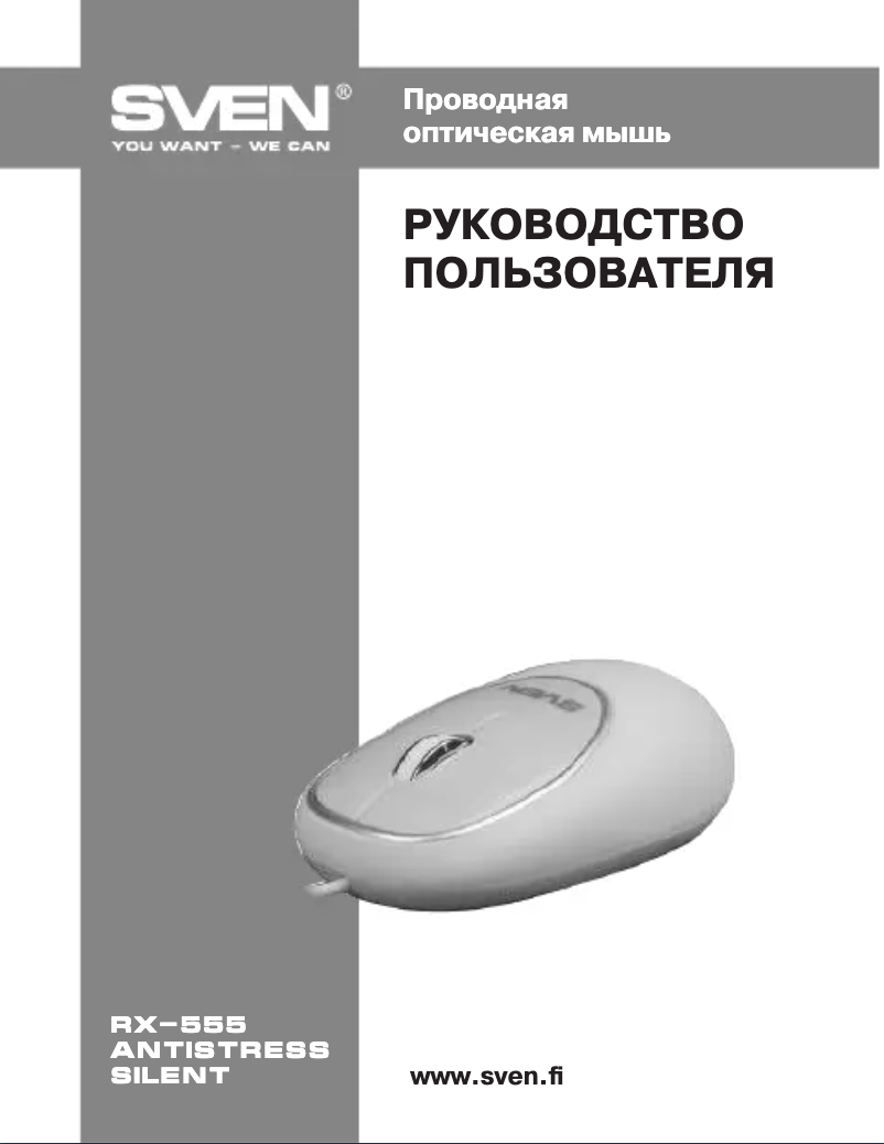Image de la première page du manuel de l'appareil RX-555