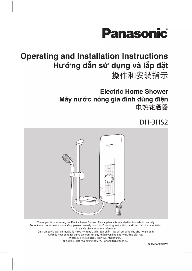 Imagen de la primera página del manual del dispositivo DH-3HS2
