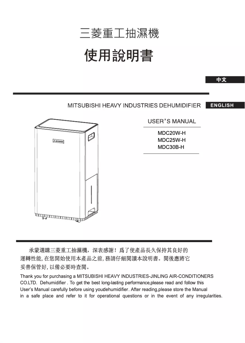 Page n°1 - Manuel utilisateur Mitsubishi MDC25W-H