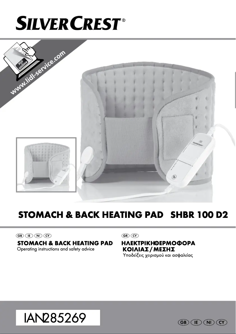 Image de la première page du manuel de l'appareil SHBR 100 D2