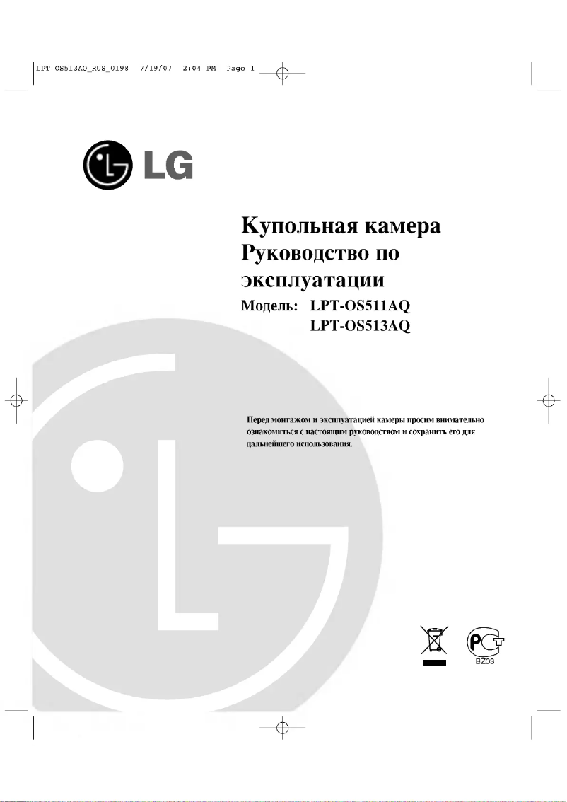 Page n°1 - Manuel utilisateur LG LPT-OS513AQ