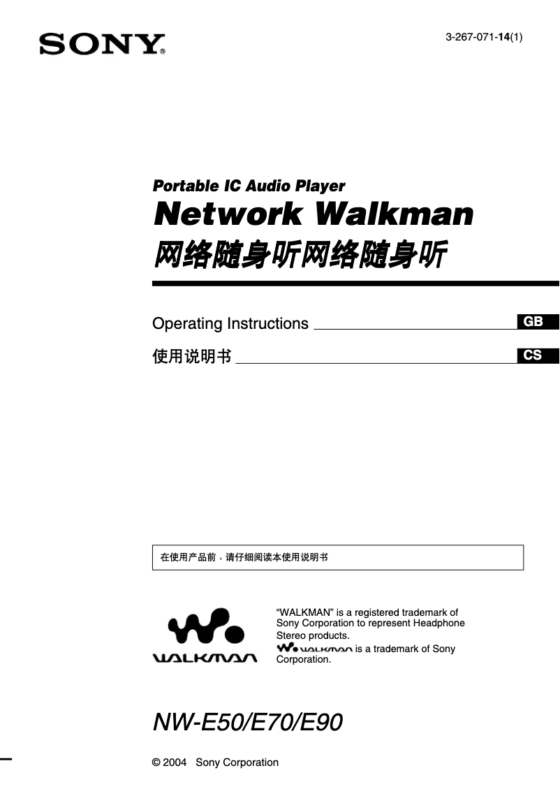 Page n°1 - Manuel utilisateur Sony Walkman NW-E70