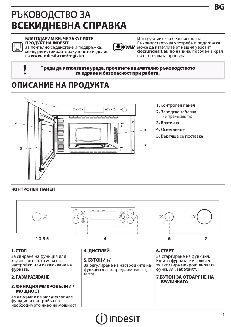 Page 1 de la notice Guide d'installation Indesit MWI 6211 IX