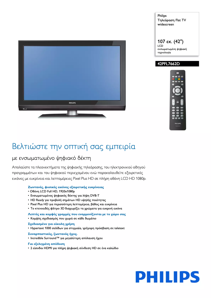 First page image of the manual for 42PFL7662D