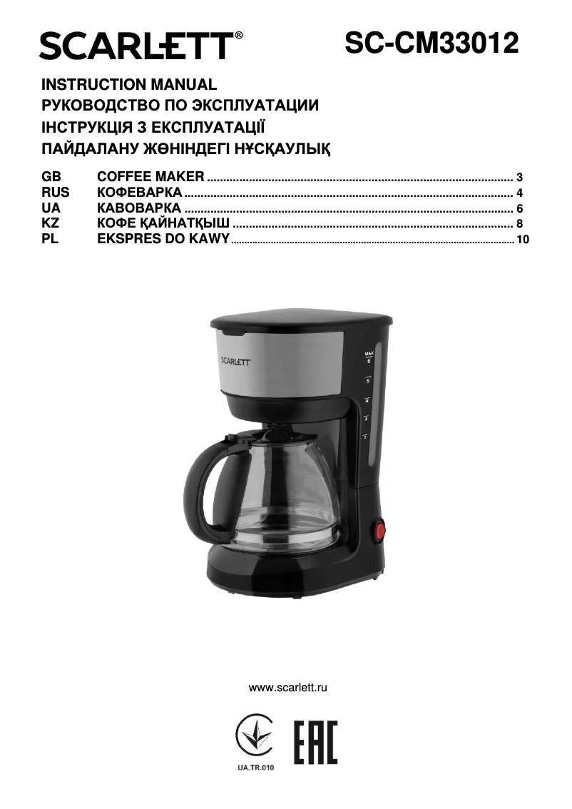 Page 1 de la notice Manuel utilisateur Scarlett SC-CM33012