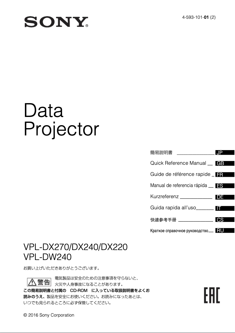 Page 1 de la notice Guide d'installation Sony VPL-DX240