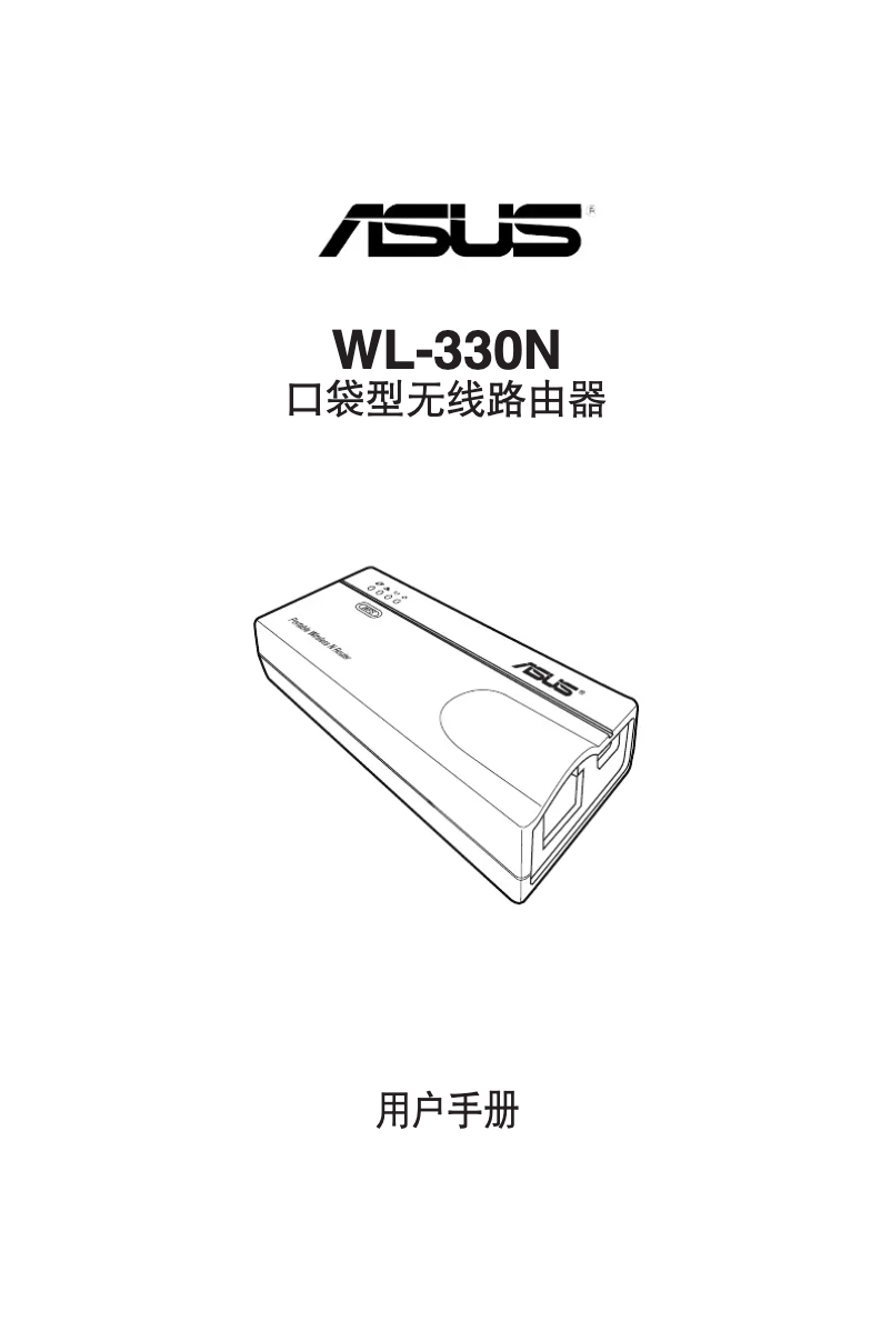 Page 1 de la notice Manuel utilisateur Asus WL-330N