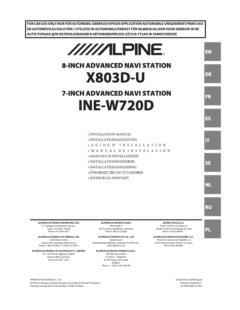 Page 1 de la notice Guide d'installation Alpine INE-W720DC