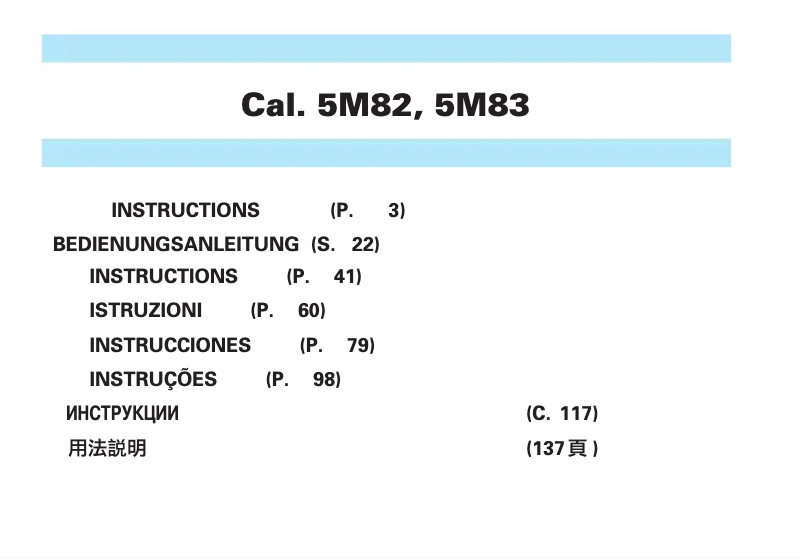 Image de la première page du manuel de l'appareil 5M82