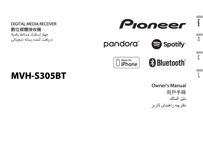 Page 1 de la notice Manuel utilisateur Pioneer MVH-S305BT