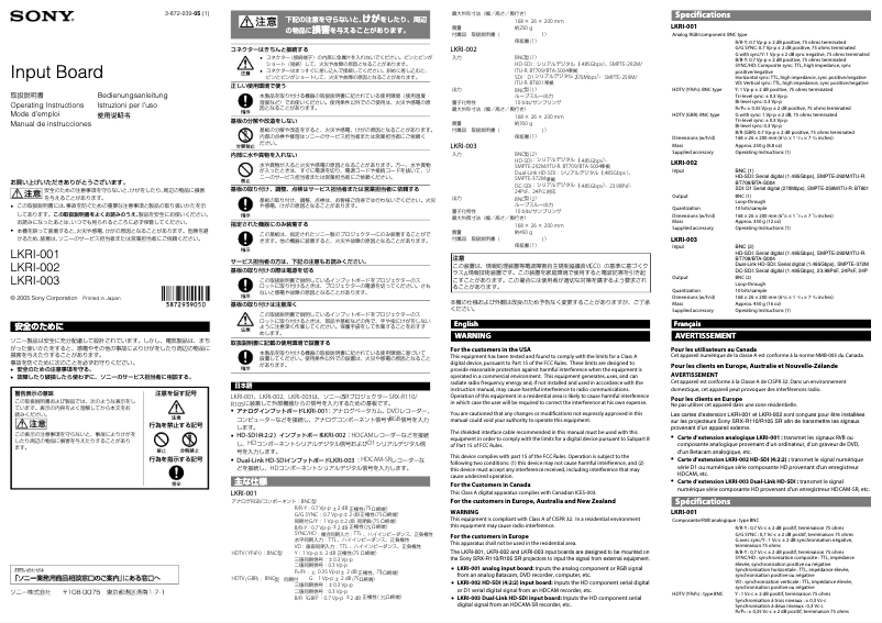 Page n°1 - Manuel utilisateur Sony LKRI-001