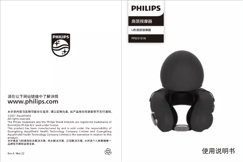 Imagen de la primera página del manual del dispositivo PPM3101N