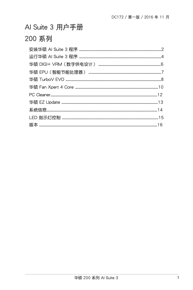 Page 1 de la notice Manuel utilisateur Asus B250M-KYLIN