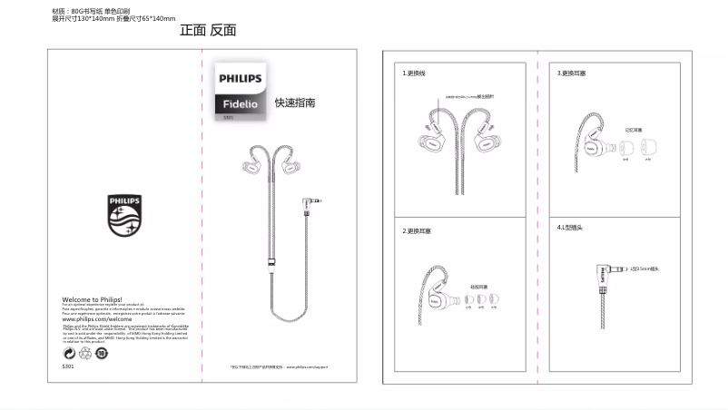 Page 1 de la notice Manuel utilisateur Philips Fidelio S301