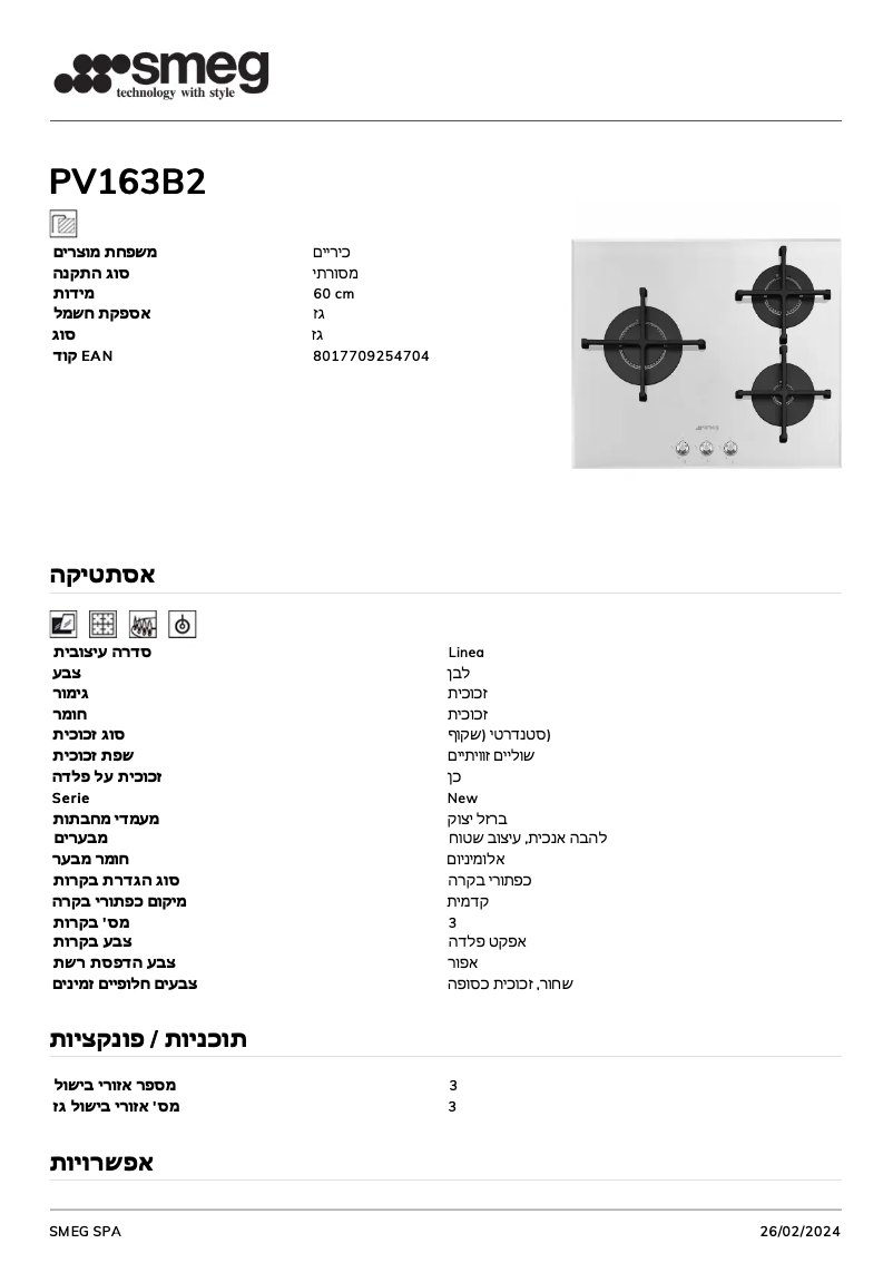 Page n°1 - Fiche technique Smeg PV163B2