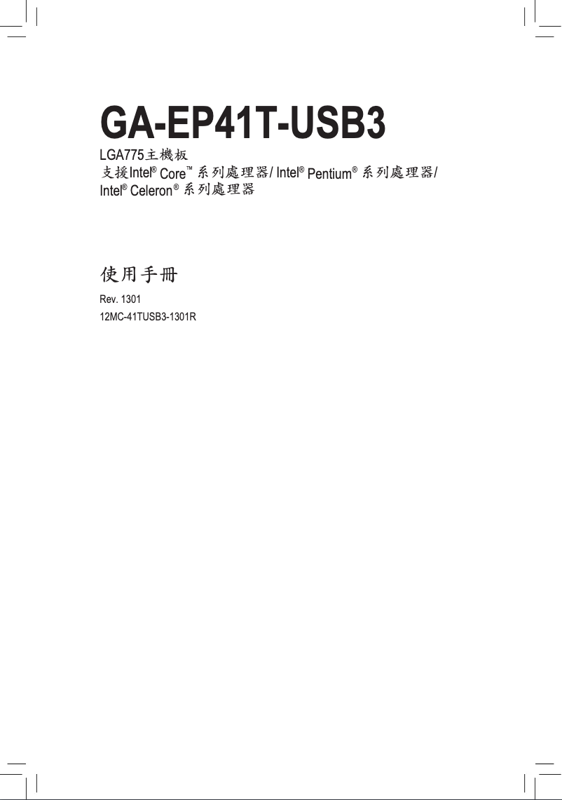 Image de la première page du manuel de l'appareil GA-EP41T-USB3