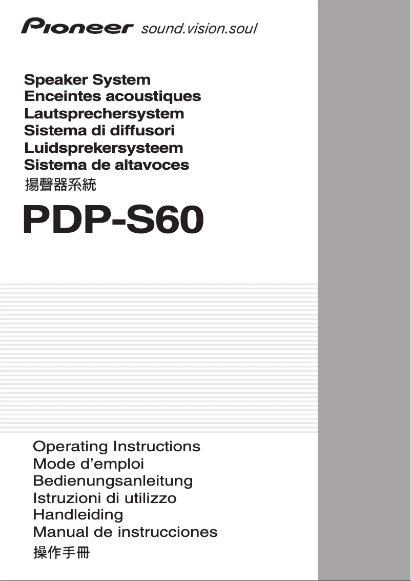 Image de la première page du manuel de l'appareil PDP-S60