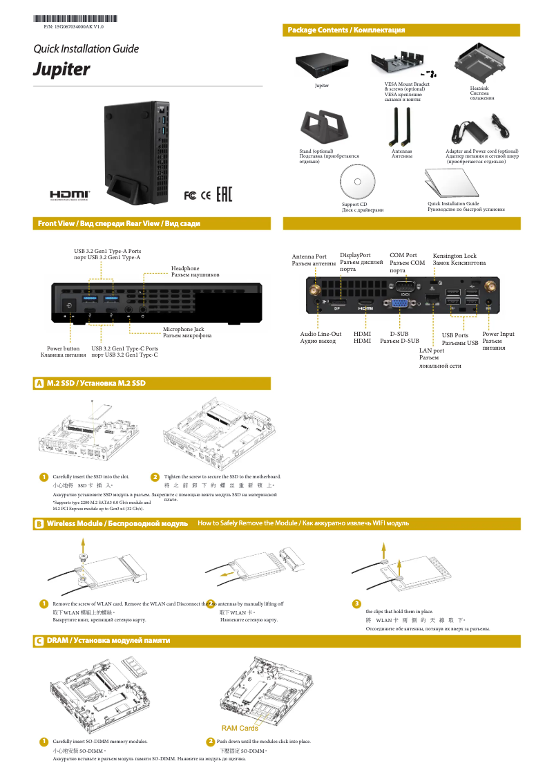 Page 1 de la notice Manuel utilisateur Asrock Jupiter H410