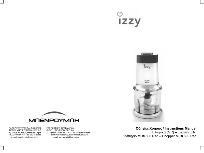 Image de la première page du manuel de l'appareil Multi+ 600