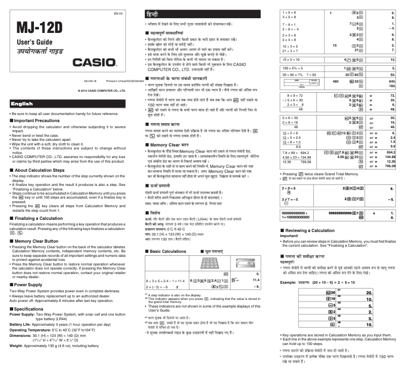 Page 1 de la notice Manuel utilisateur Casio MJ-12D