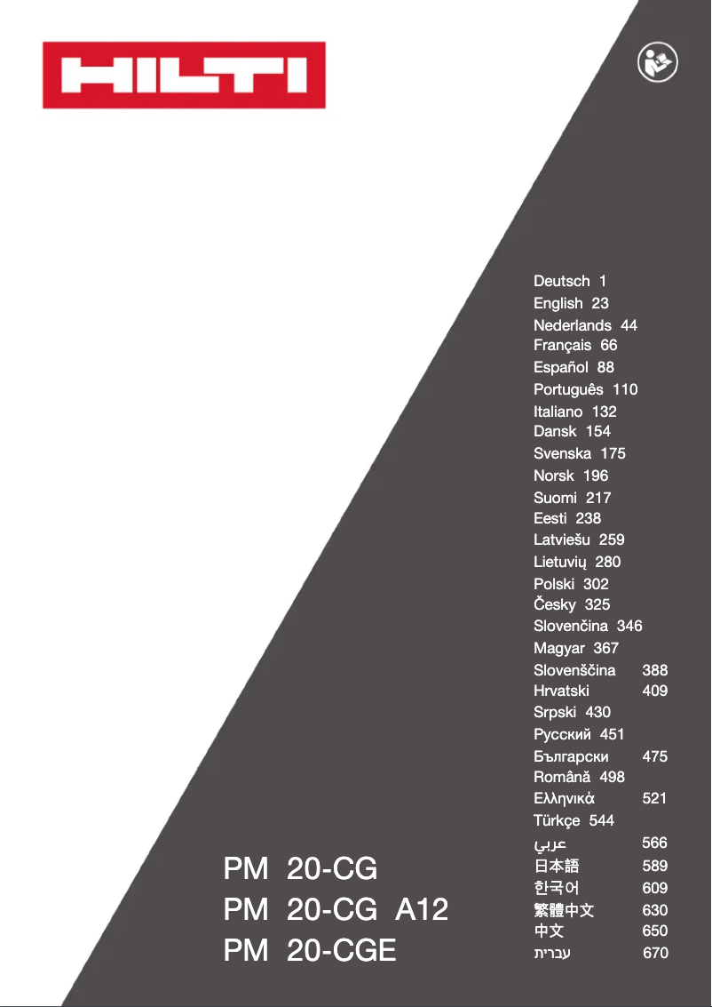 Page n°1 - Manuel utilisateur Hilti PM 20-CGE