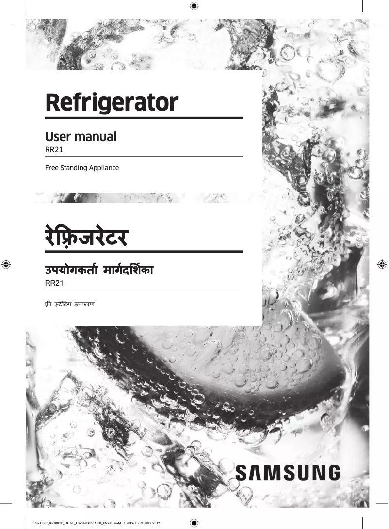 Página 1 del manual Manual de usuario Samsung RR21T2H2X9R