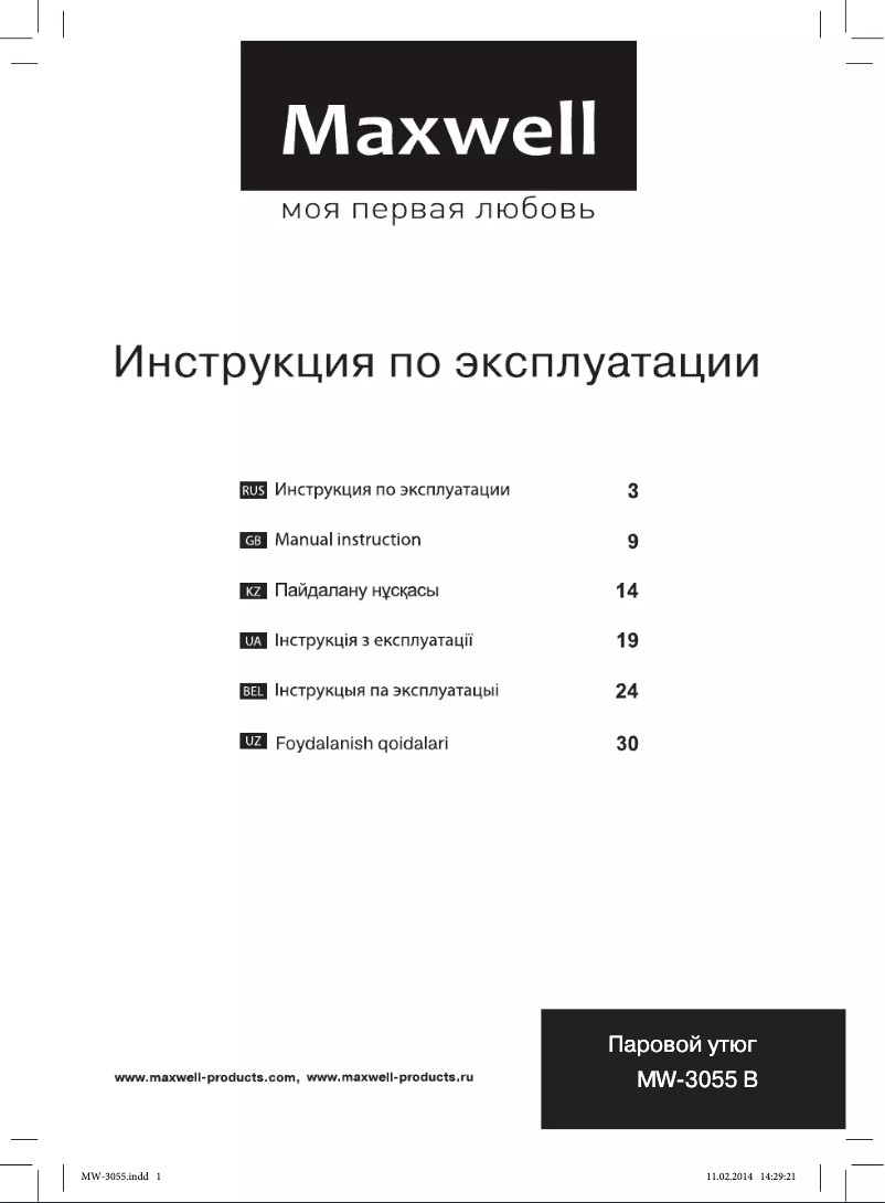 Image de la première page du manuel de l'appareil MW-3055 B