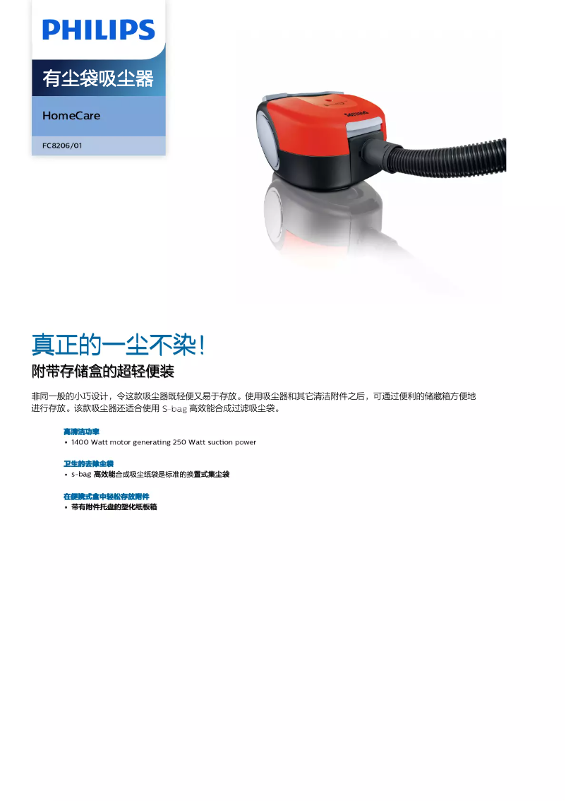 Page 1 de la notice Brochure Philips Performer Compact FC8391