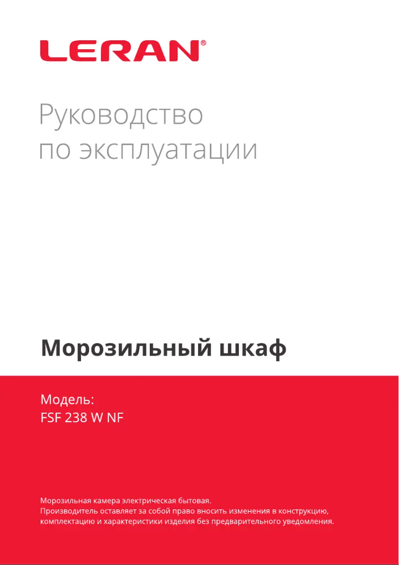 Image de la première page du manuel de l'appareil FSF 238 W NF