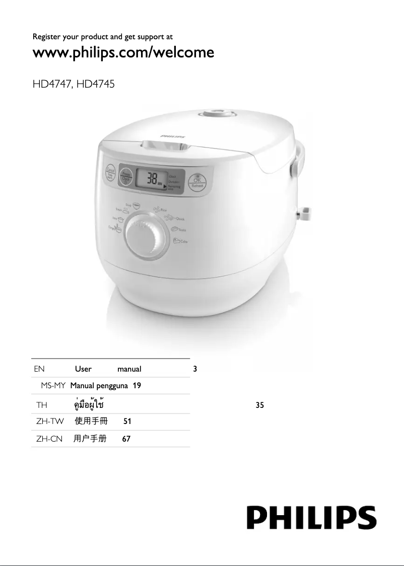 Page 1 of the manual Instruction Manual Philips HD4747