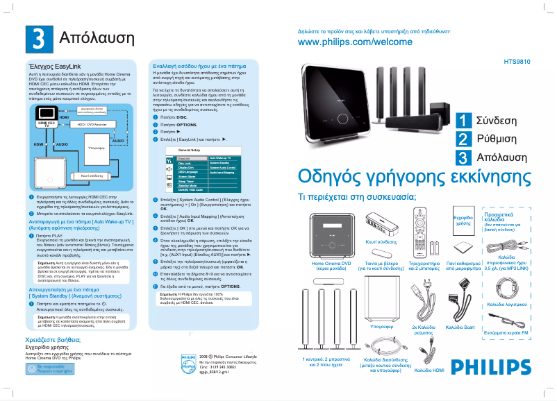 Imagen de la primera página del manual del dispositivo Cineos HTS9810